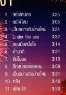 เพลงประกอบละคร เจ้าสาวสองเงา VCD1554-WEB2